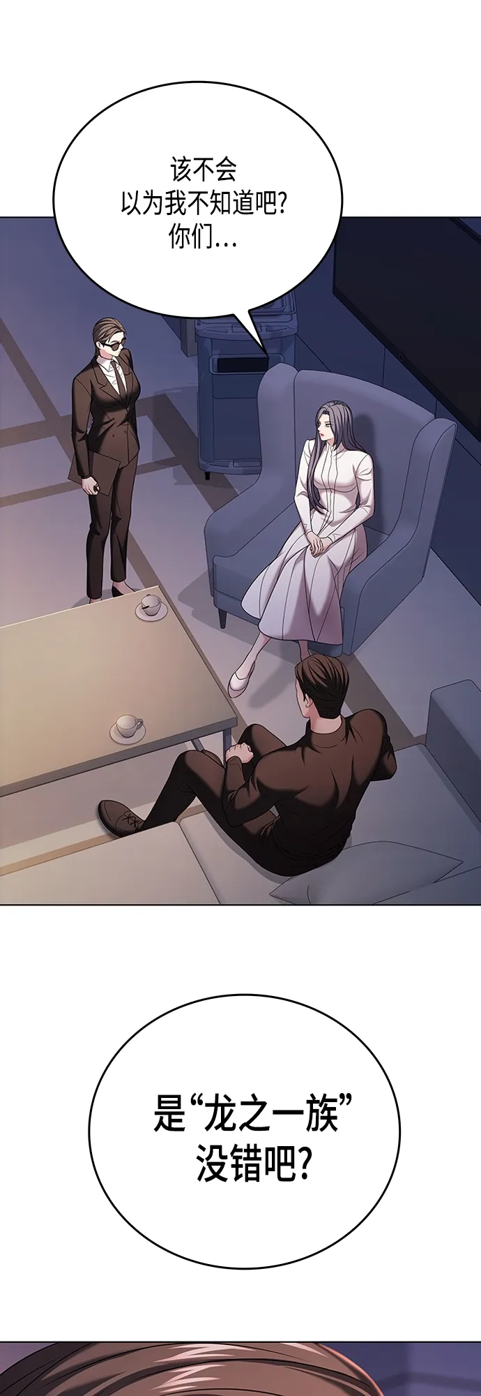 第16集 第32页