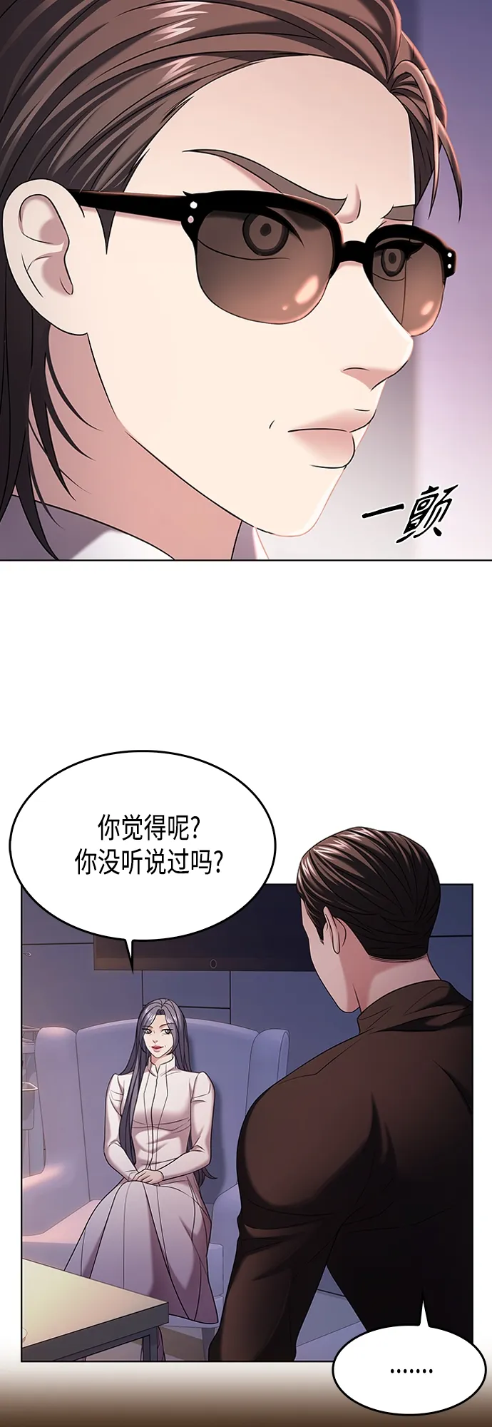 第16集 第33页
