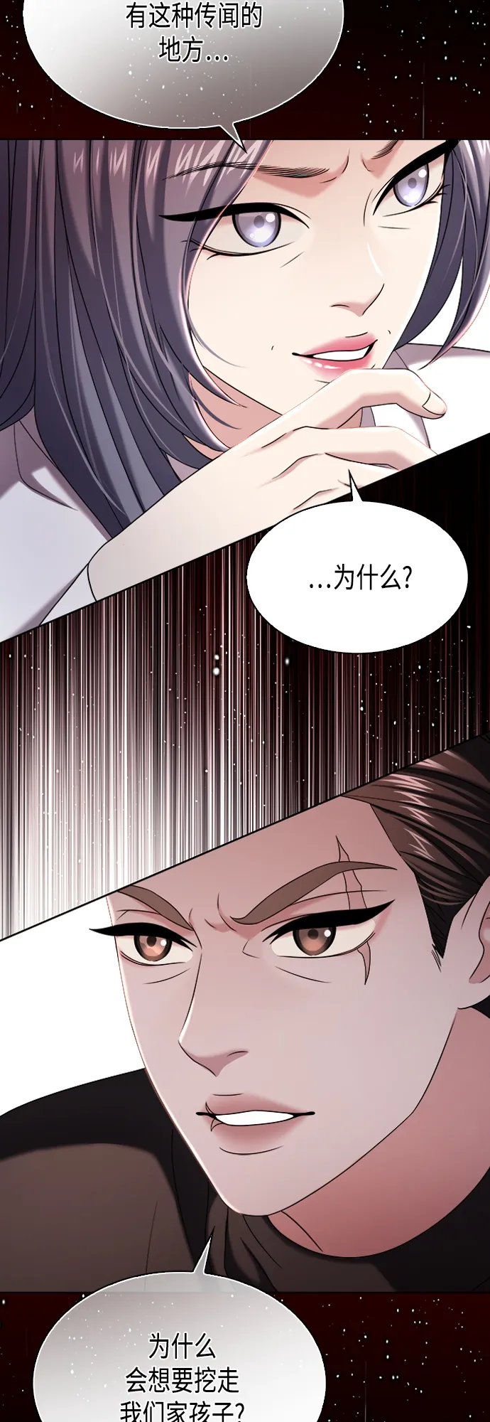 第16集 第36页