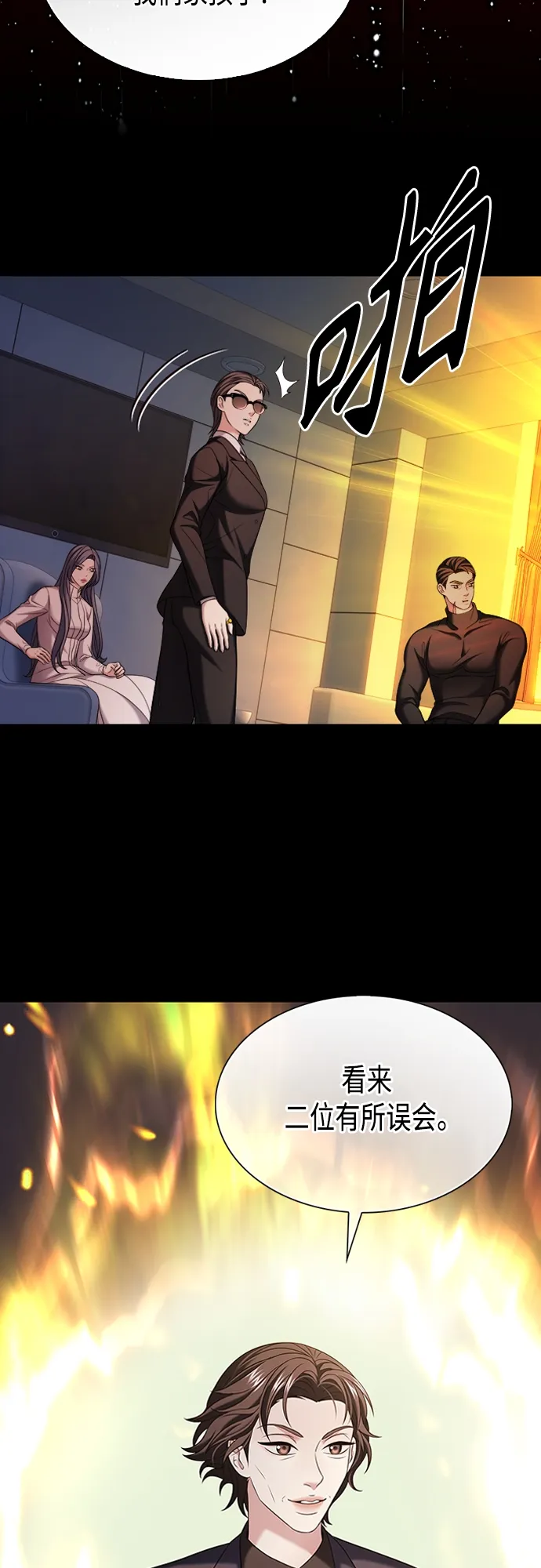 第16集 第37页