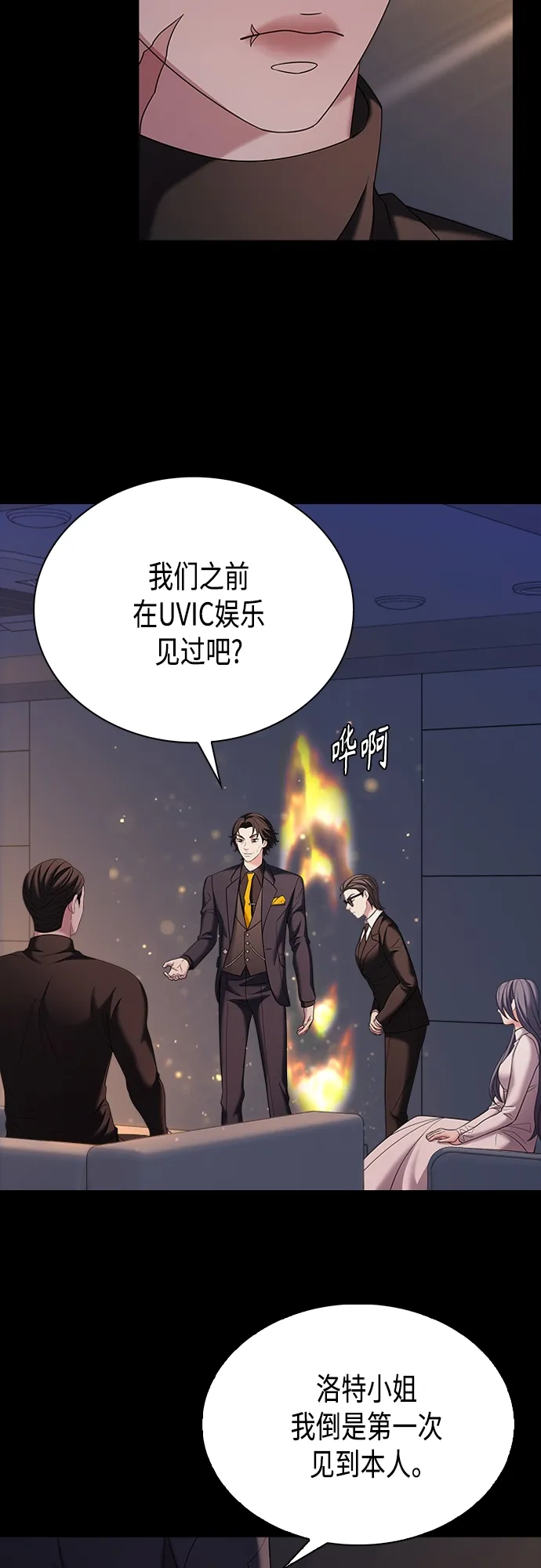 第16集 第40页