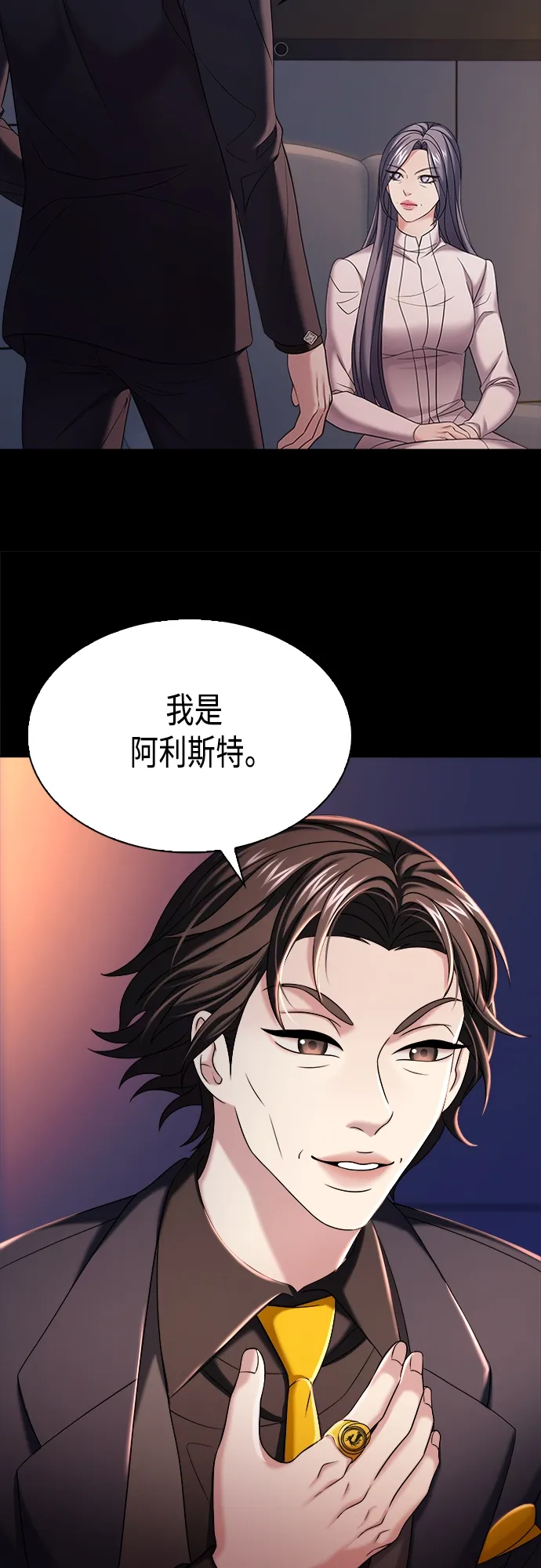 第16集 第41页