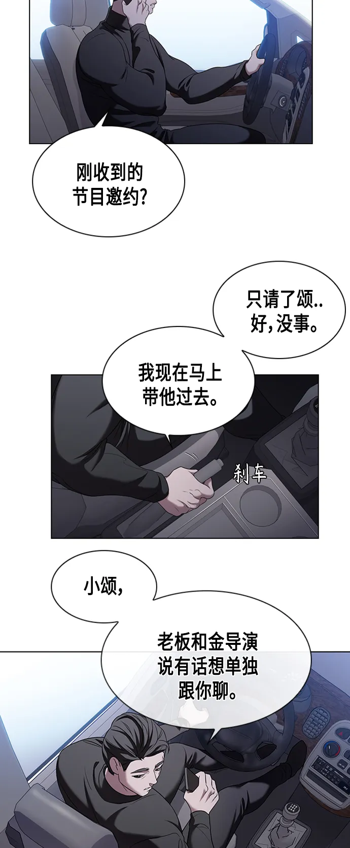 第2集 第43页