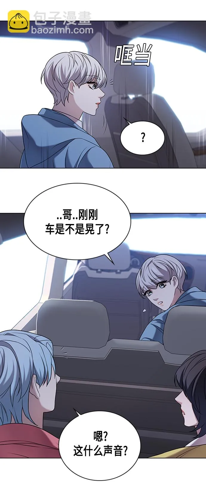 第2集 第61页