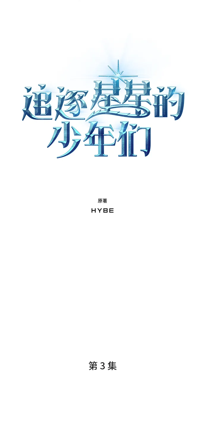 第3集 第18页