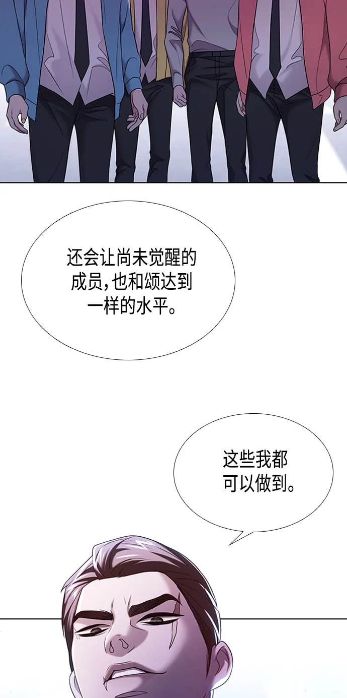 第3集 第53页