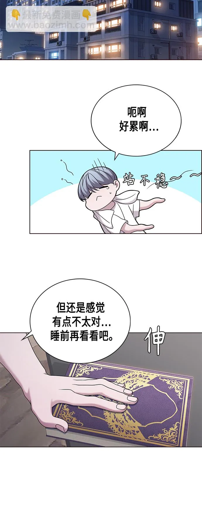 第7集 第15页