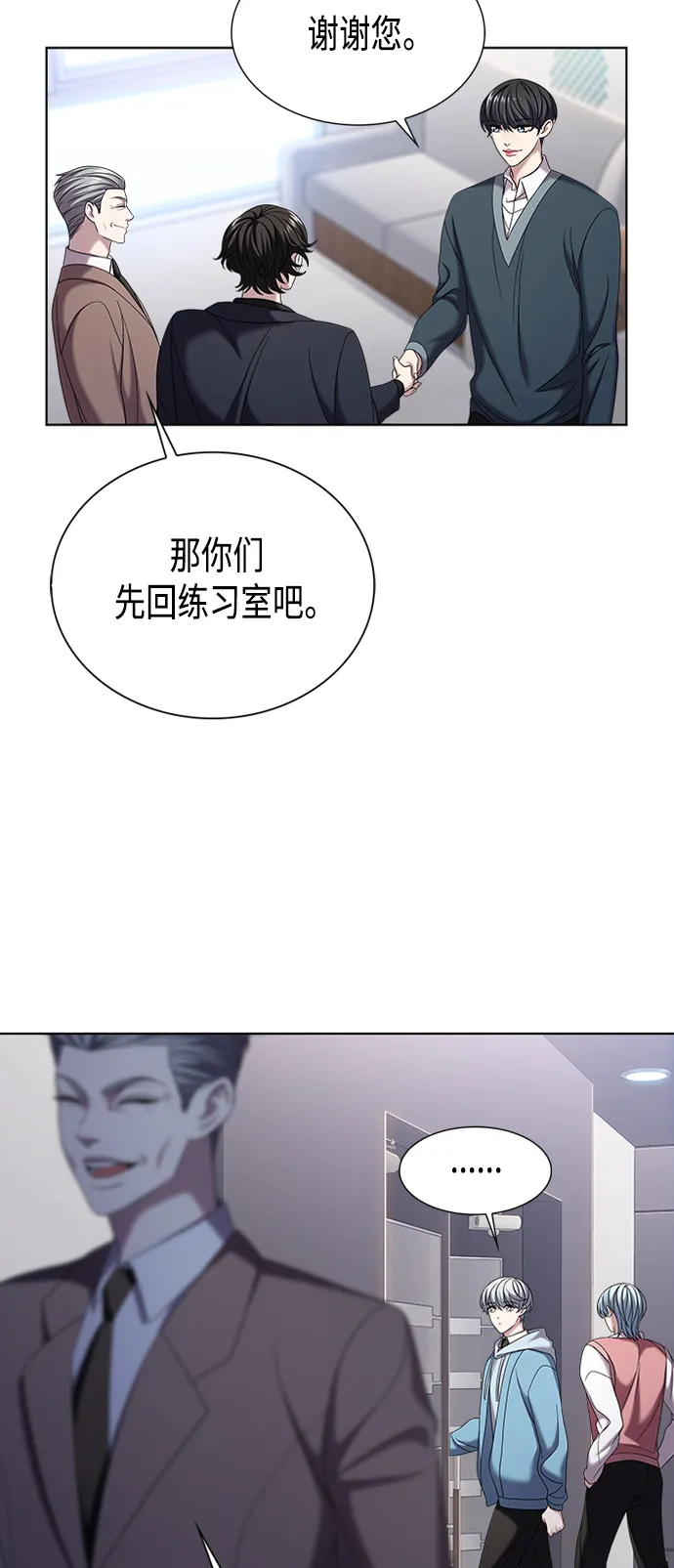 第10集 第10页