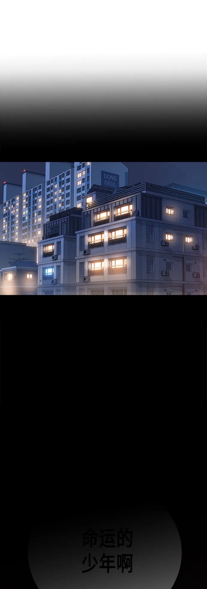 第10集 第12页