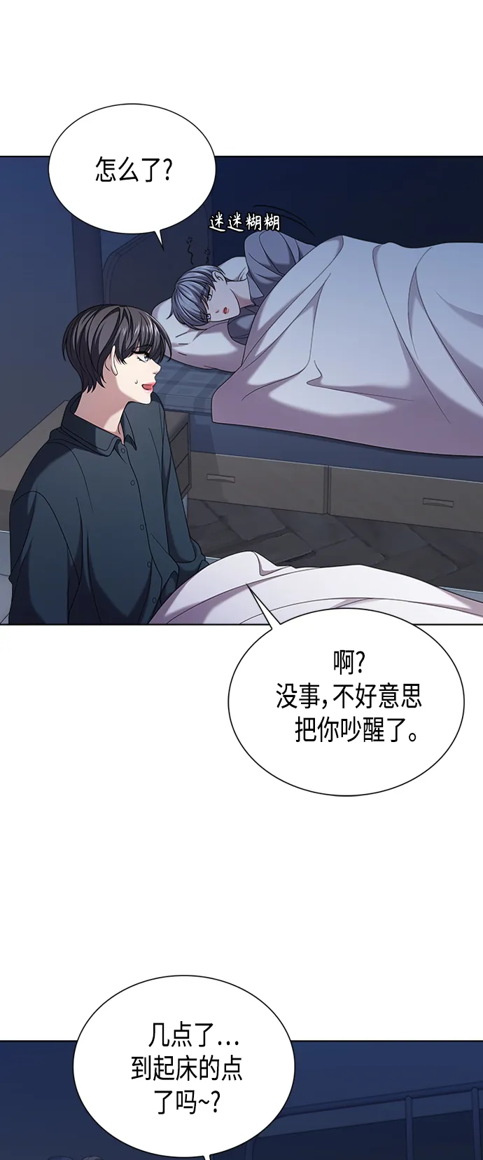第10集 第19页