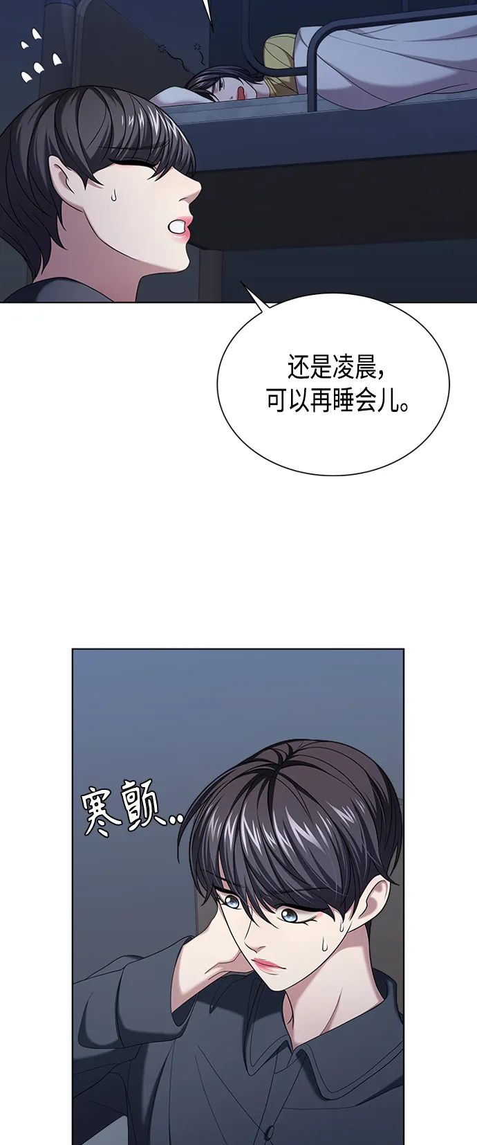 第10集 第20页