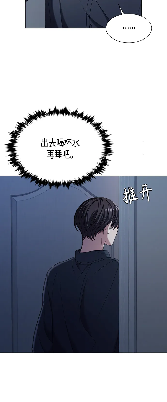 第10集 第21页