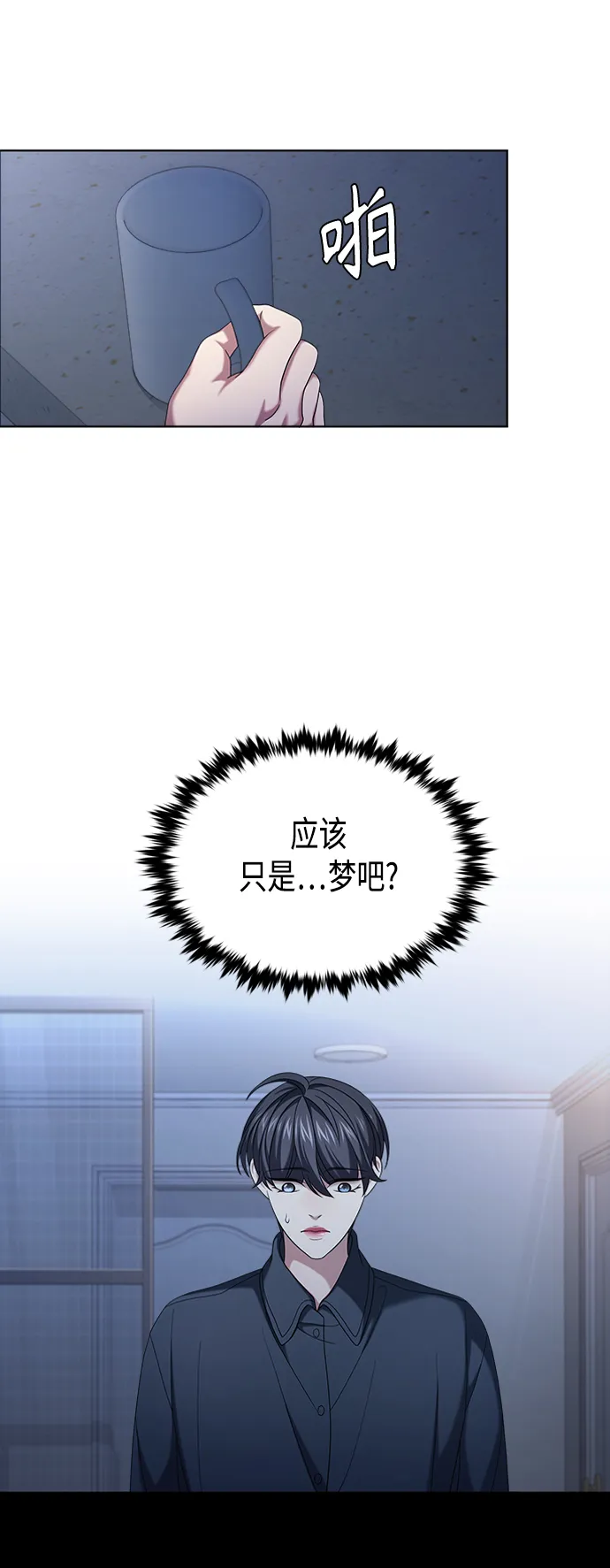 第10集 第22页