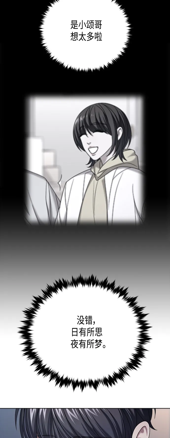 第10集 第24页