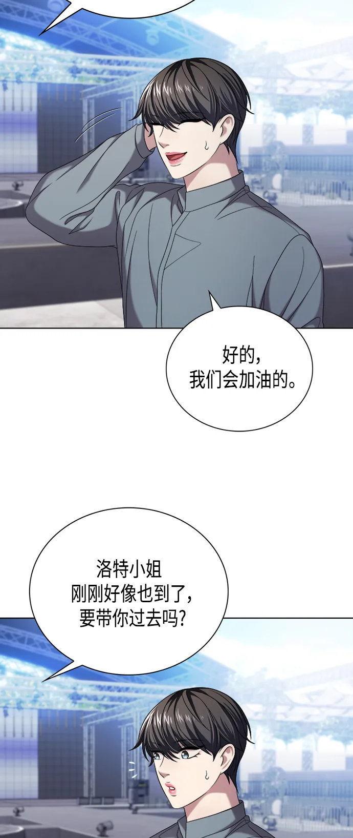 第10集 第30页