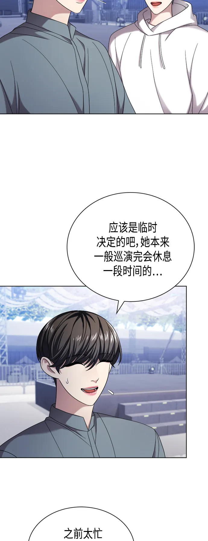 第10集 第33页