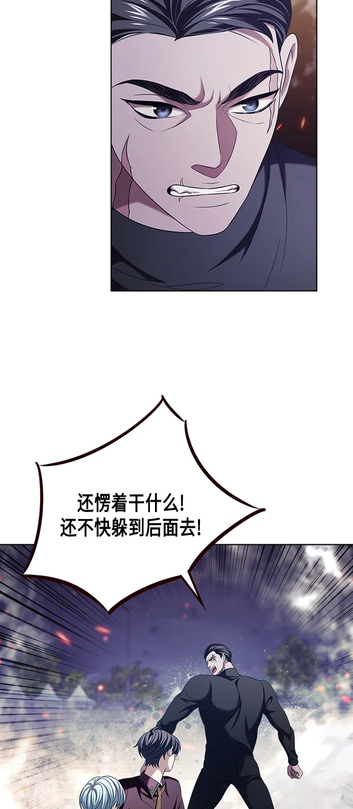 第11集 第12页