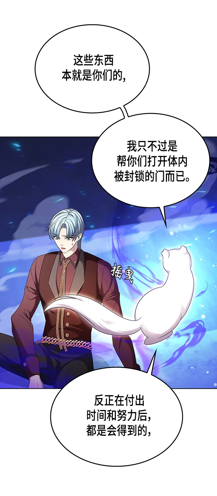 第12集 第13页