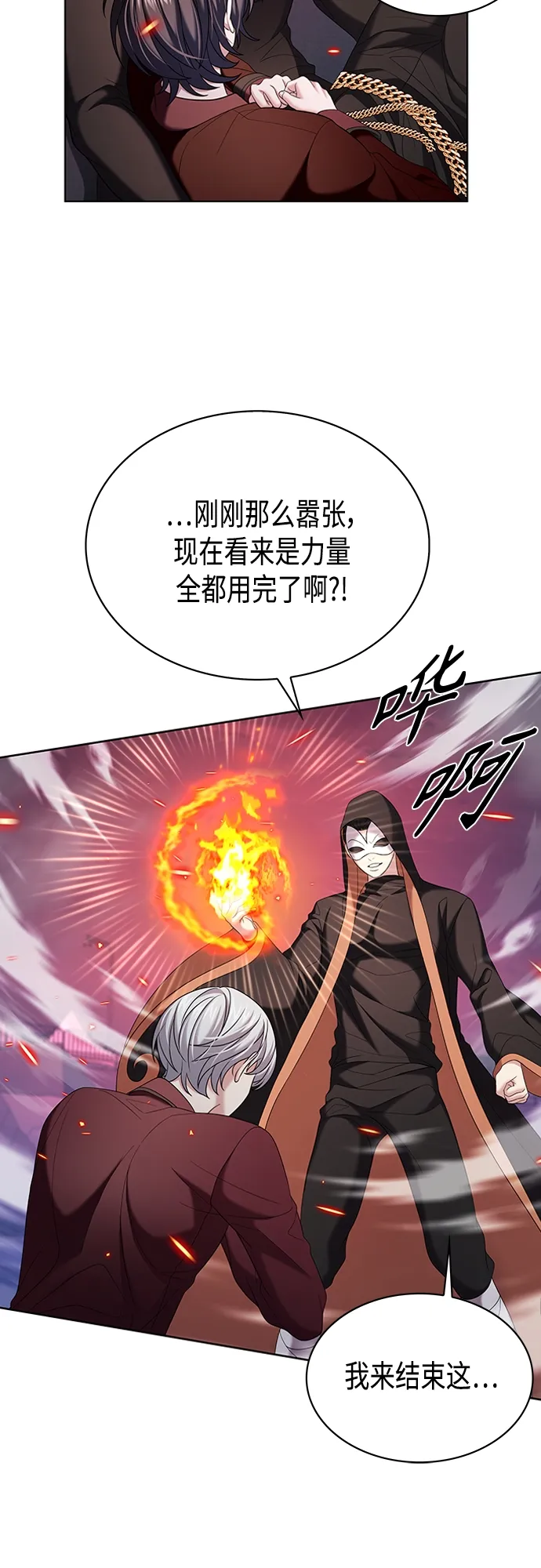 第15集 第39页