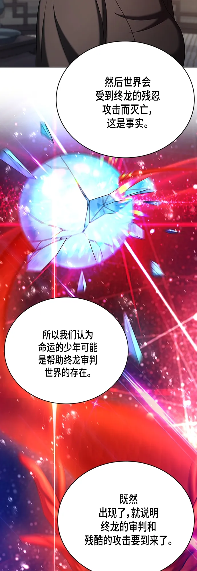 第50集 第31页