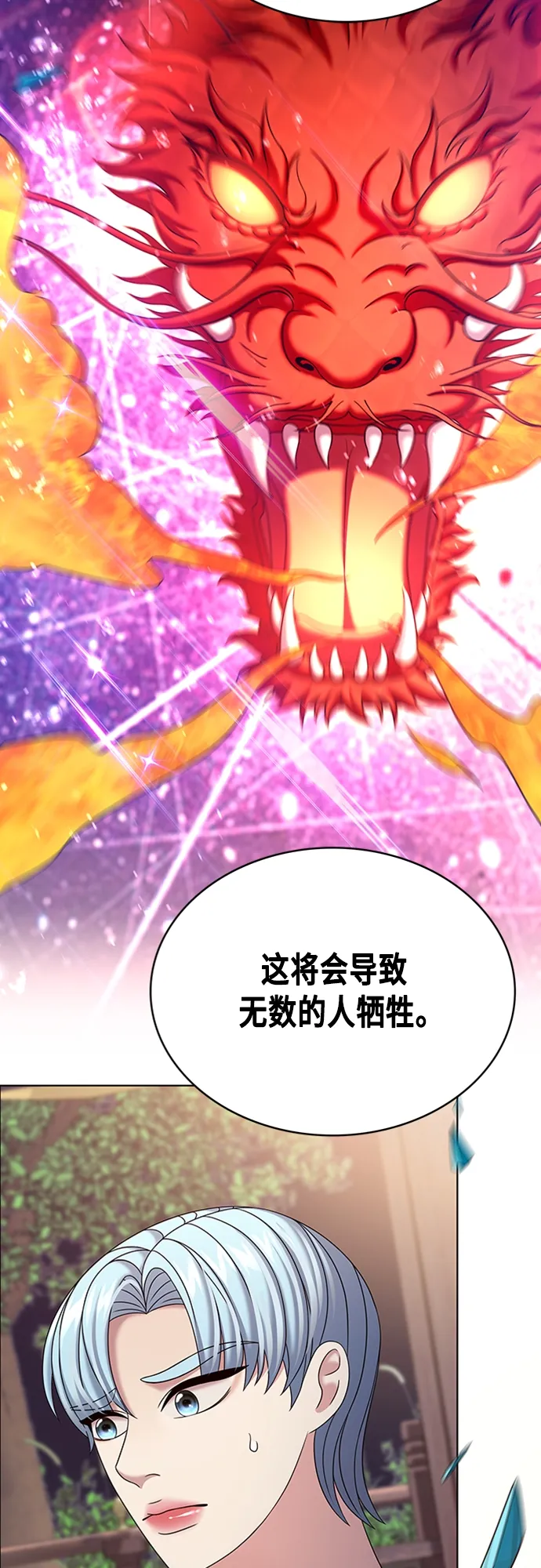 第50集 第32页