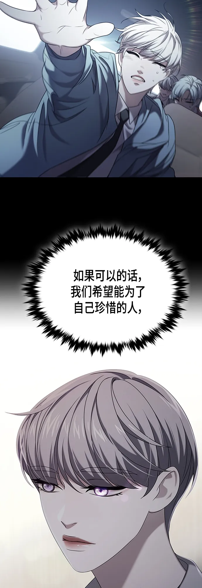 第50集 第38页