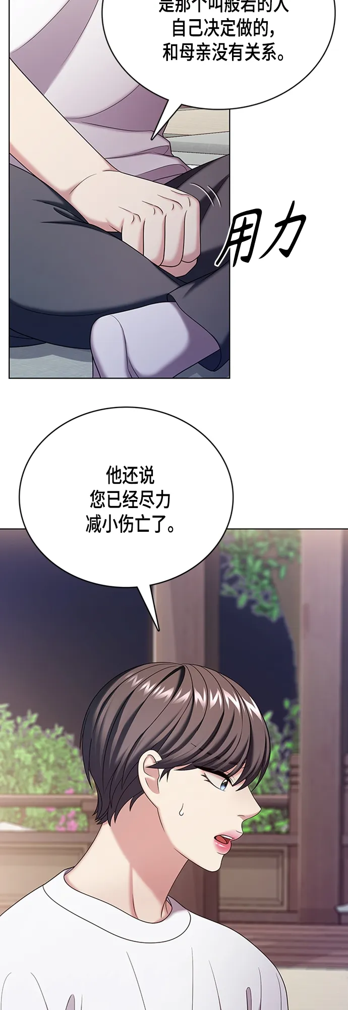 第50集 第41页