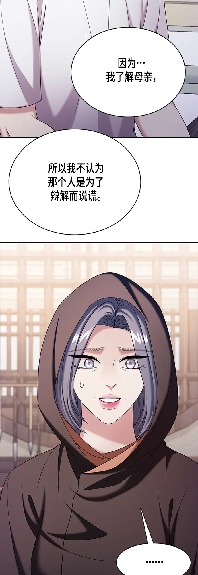 第50集 第42页