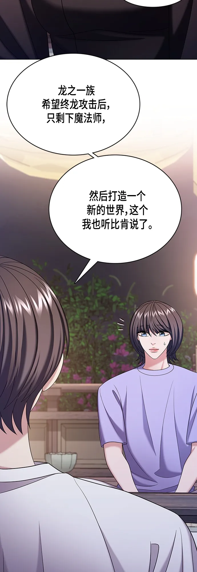 第50集 第43页