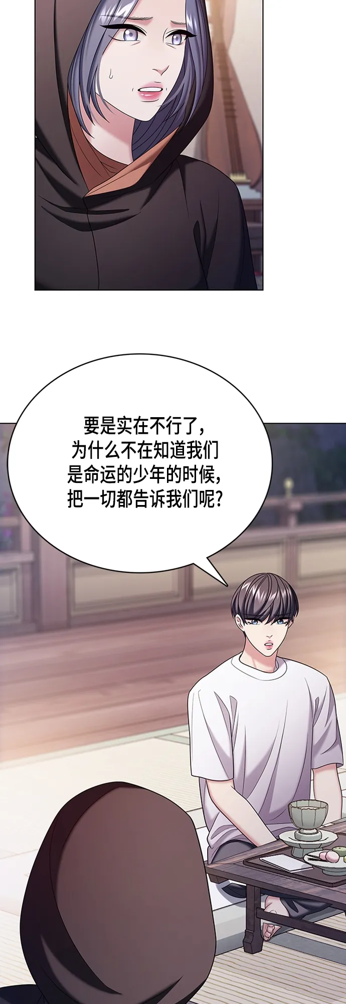 第50集 第46页