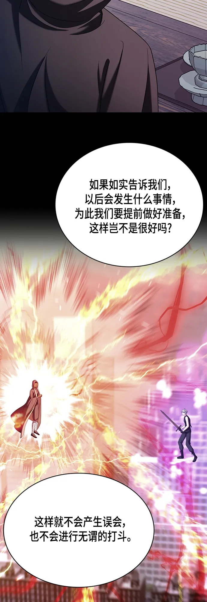 第50集 第47页