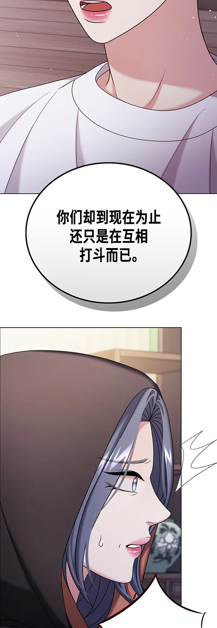 第50集 第49页