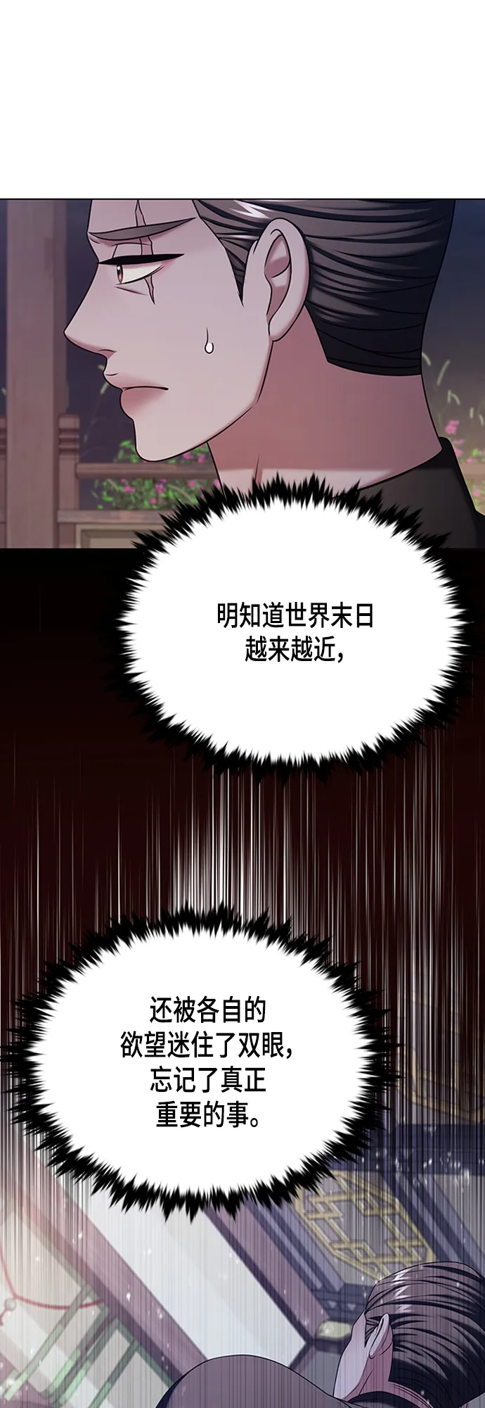 第50集 第51页