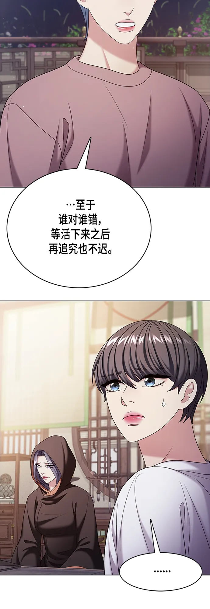 第50集 第54页