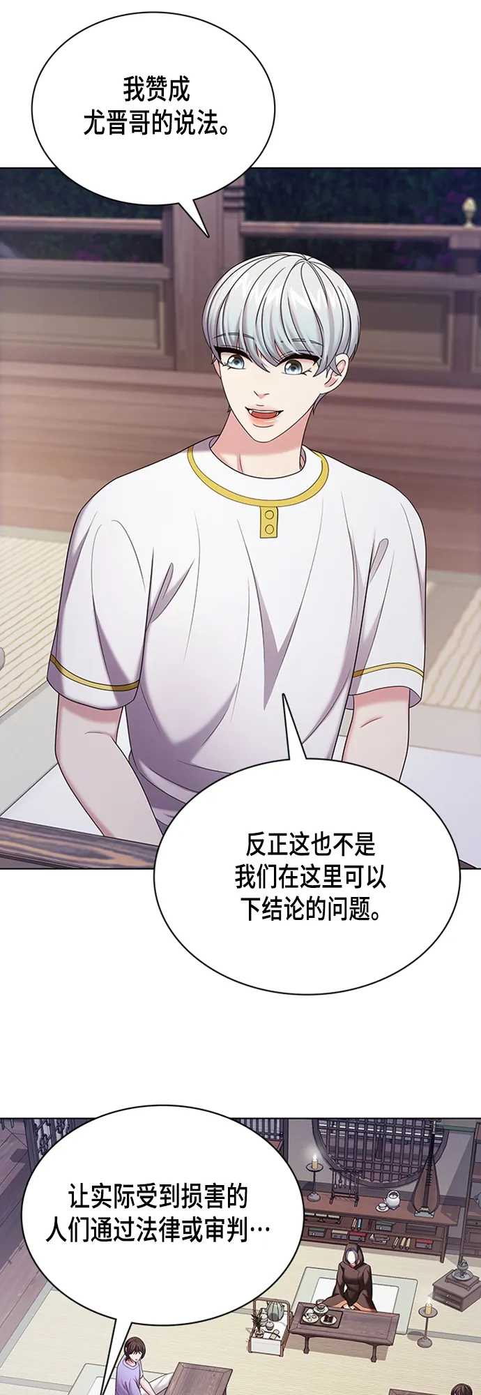 第50集 第55页