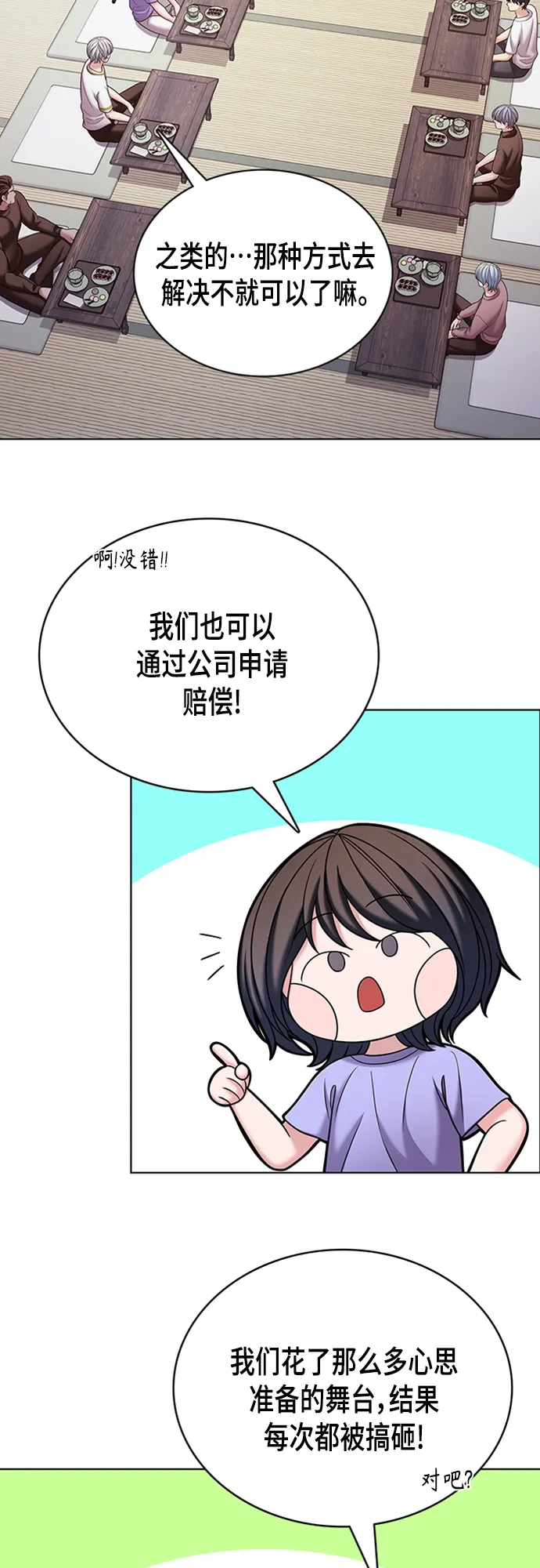 第50集 第56页