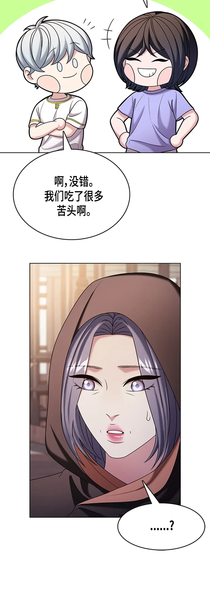 第50集 第57页