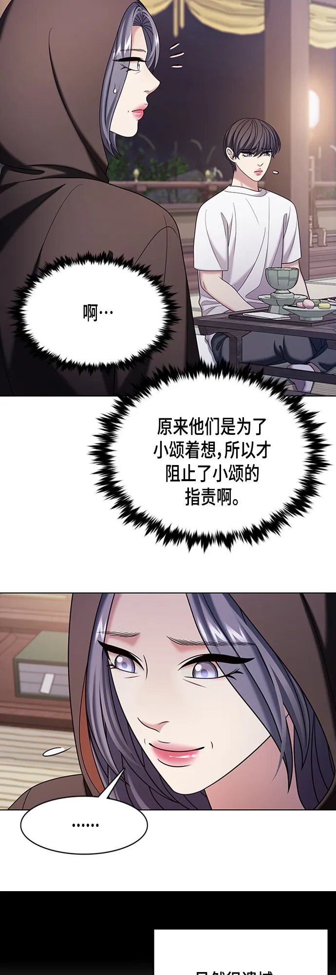 第50集 第59页