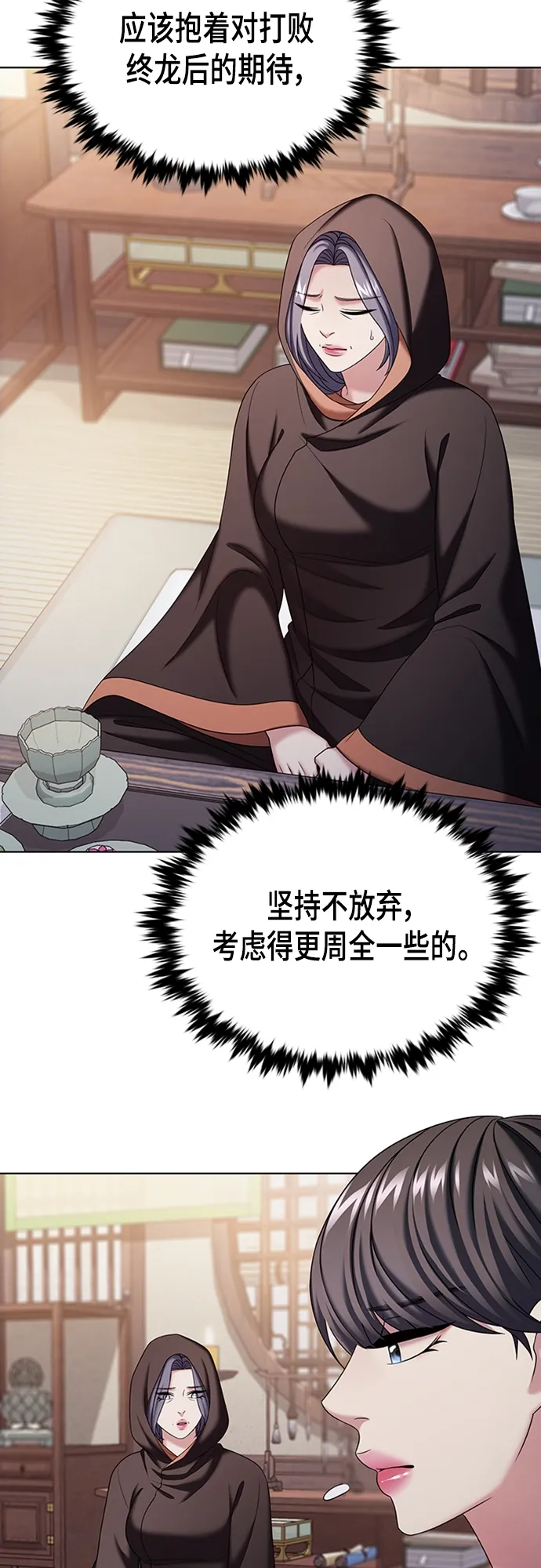 第50集 第62页
