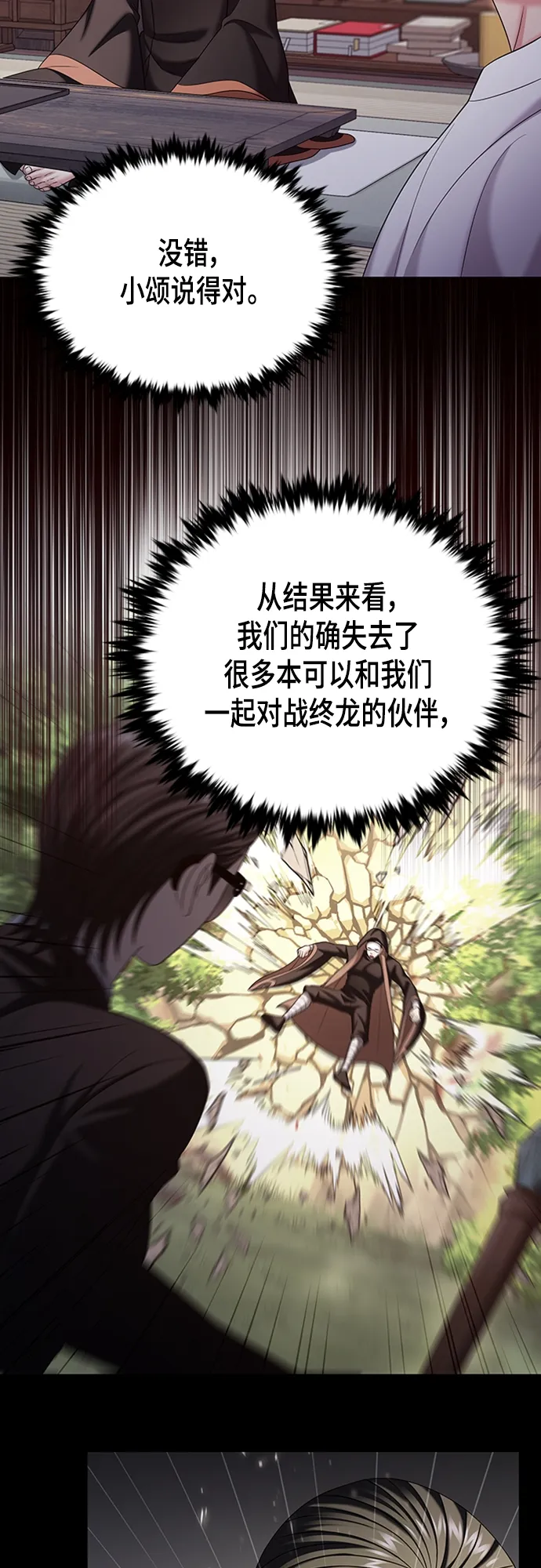 第50集 第63页