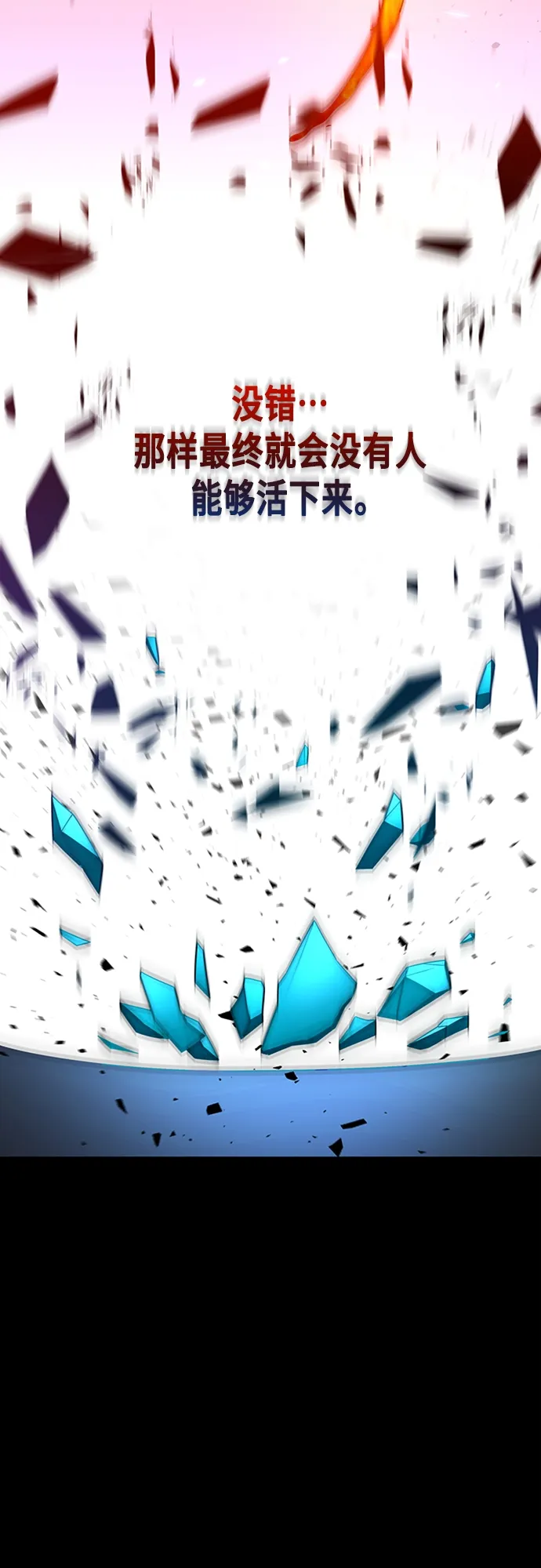第50集 第67页