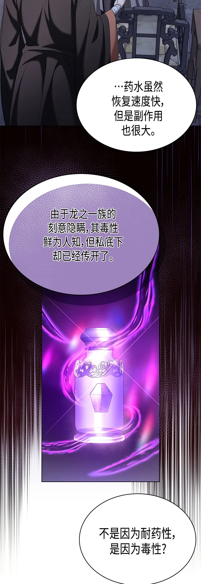 第51集 第10页