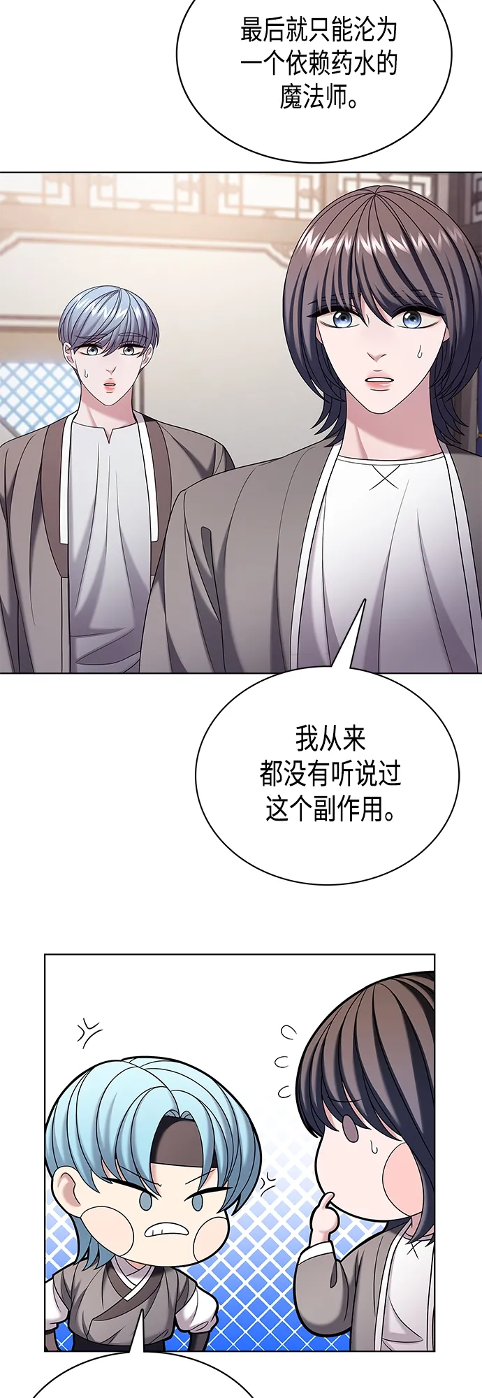 第51集 第12页