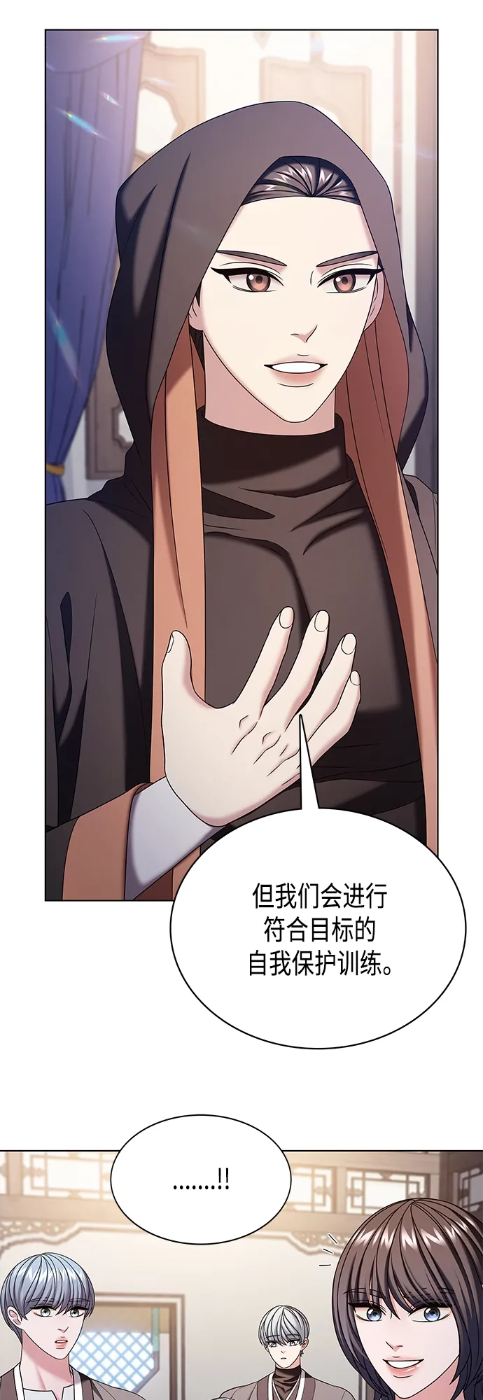 第51集 第19页