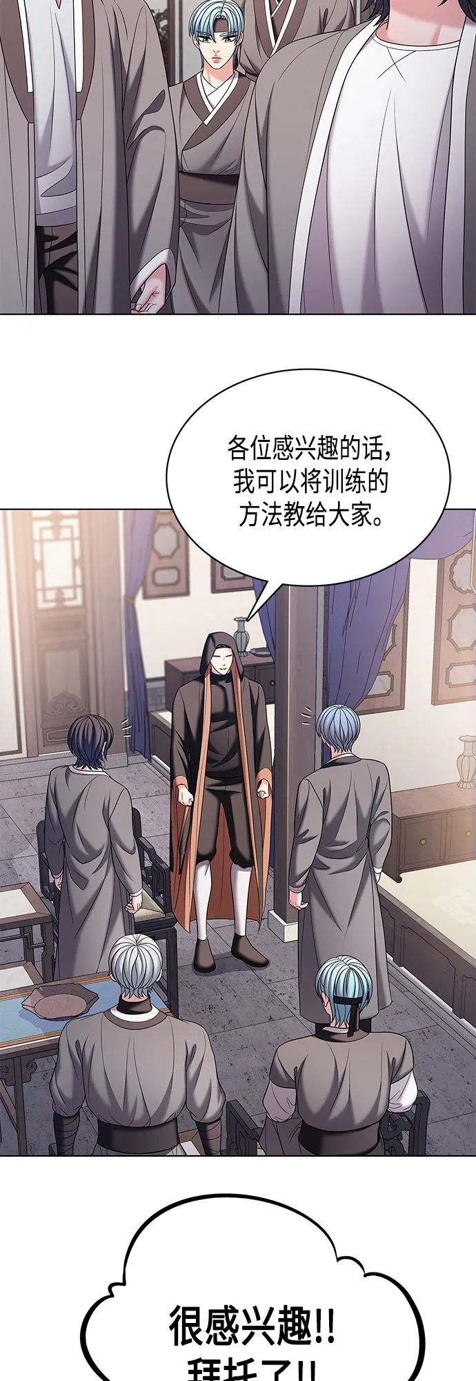 第51集 第20页
