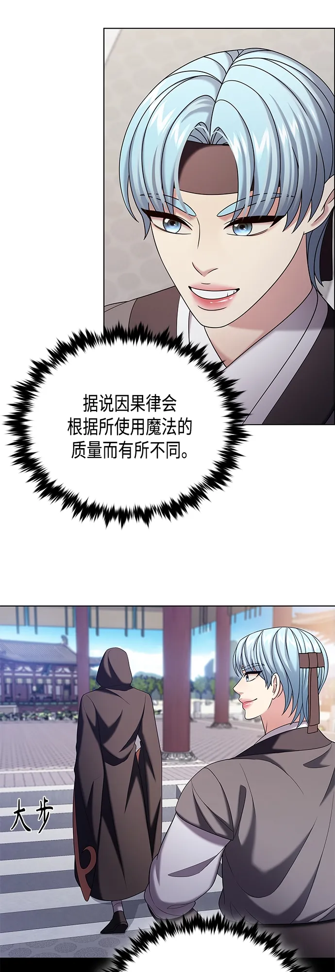 第51集 第24页