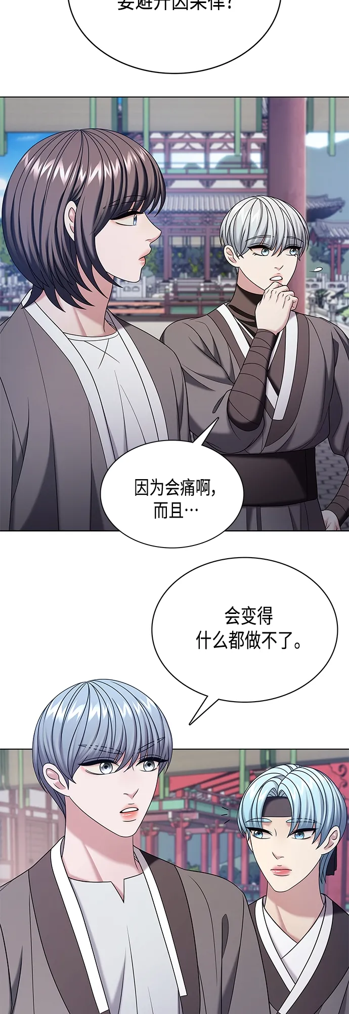 第51集 第38页