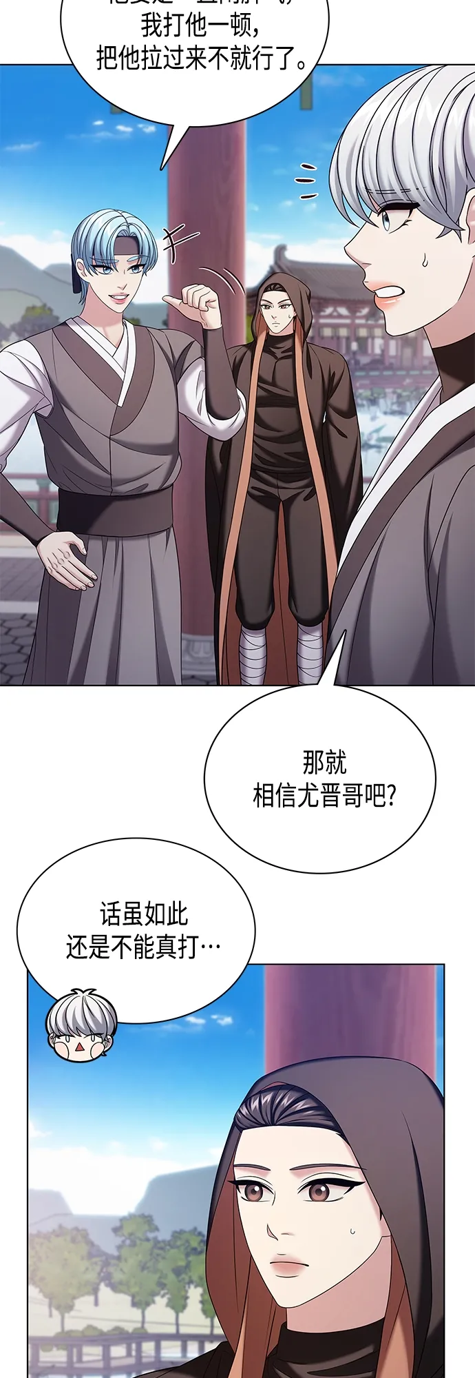 第51集 第52页