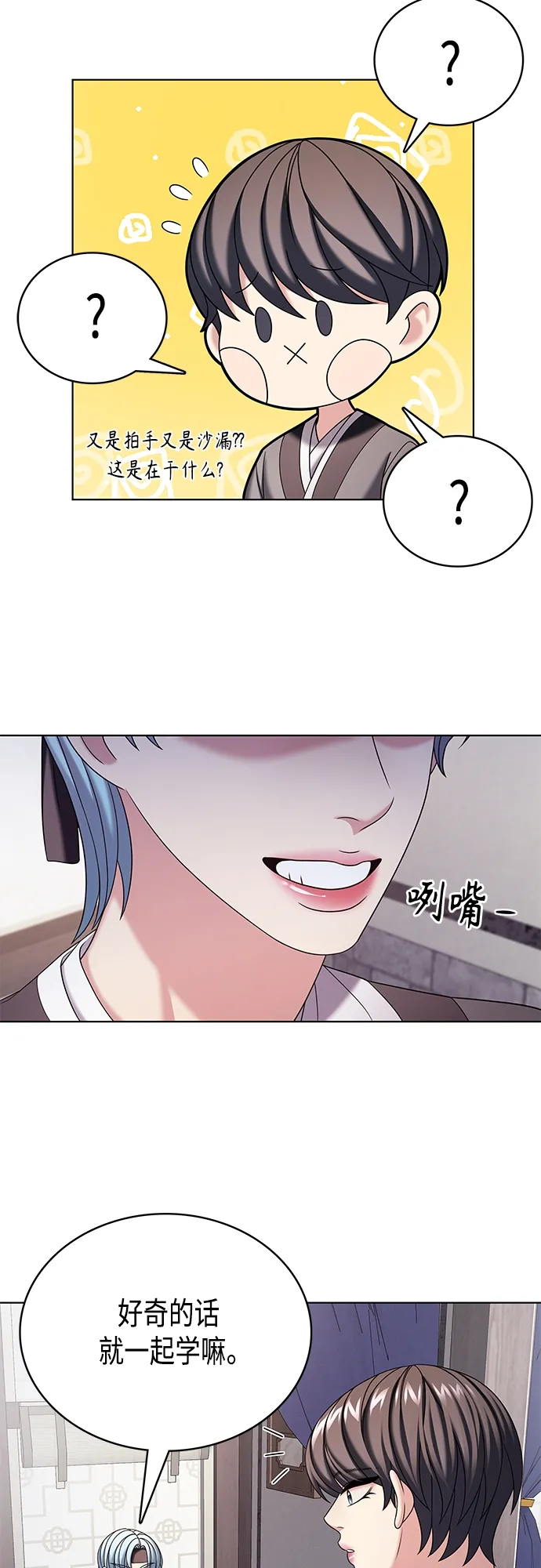 第52集 第32页