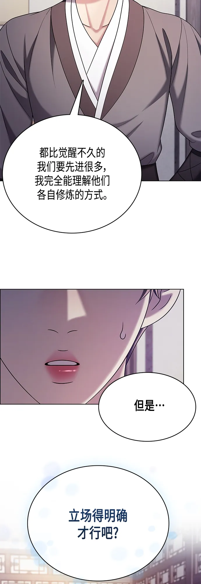 第52集 第43页